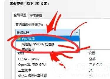 win10三国志14黑屏解决方法