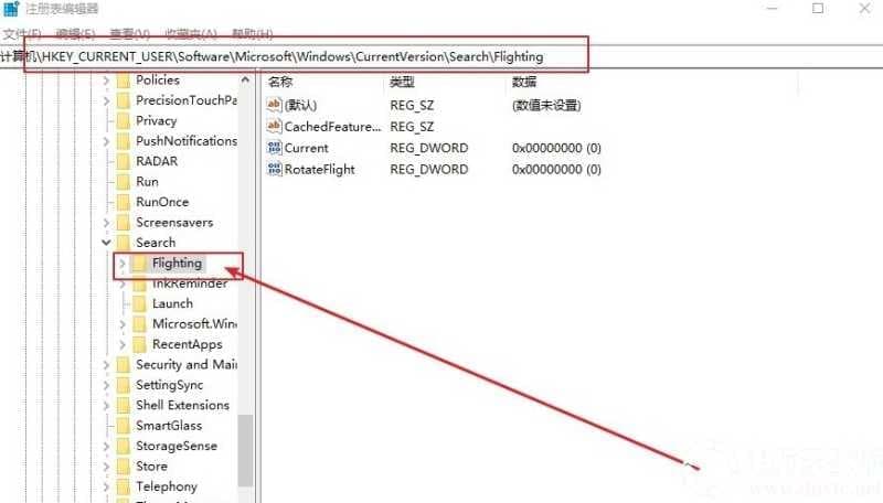 win10搜索框更改显示文字教程