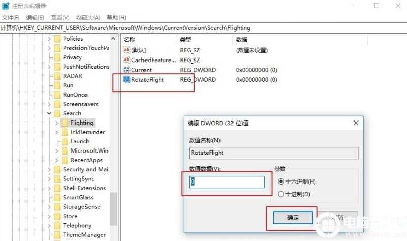 win10搜索框更改显示文字教程