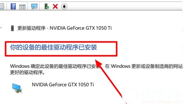 win102004显卡驱动报错解决方法