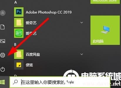 win10穿越火线烟雾头调整方法