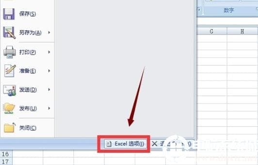 win10excel打不开解决方法