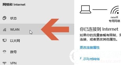 win10流量使用开启方法