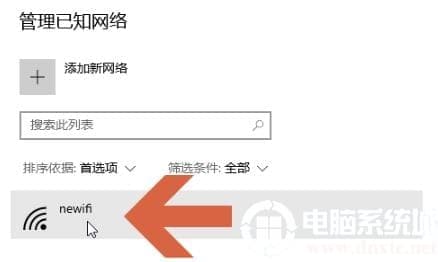 win10流量使用开启方法