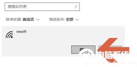 win10流量使用开启方法