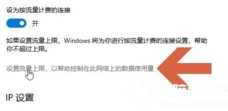 win10流量使用开启方法