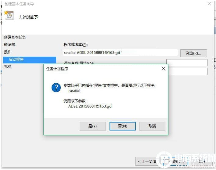 Win10如何进行宽带自动连接设置