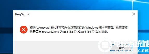 如何在win10系统中手动注册dll文件