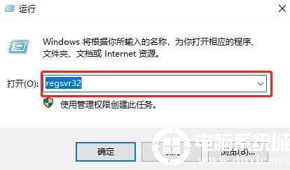 如何在win10系统中手动注册dll文件