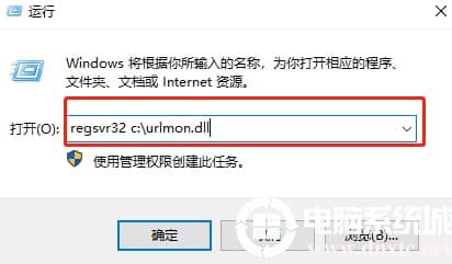 如何在win10系统中手动注册dll文件