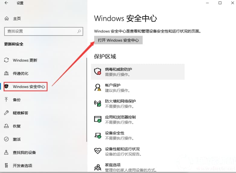 win10系统下载软件老是被阻止要怎么解决