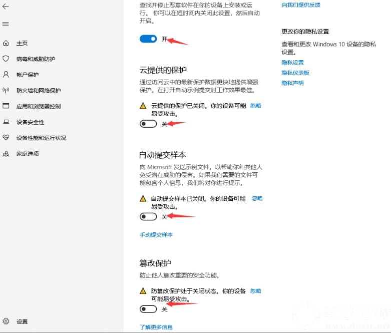 win10系统下载软件老是被阻止要怎么解决