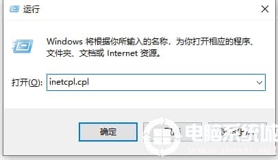 WIN10无法显示网页提示此站点不安全怎么办