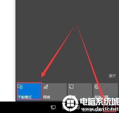 win10平板模式怎么切换电脑模式的两种方法