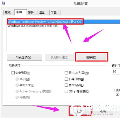 win10双系统删除一个教程 win10双系统删除一个教程
