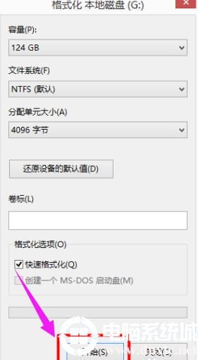 win10双系统删除一个教程 win10双系统删除一个教程