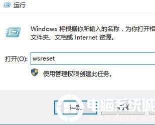 win10应用商店闪退怎么办