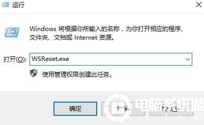 win10商店无法连接网络