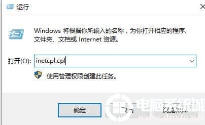win10商店无法连接网络