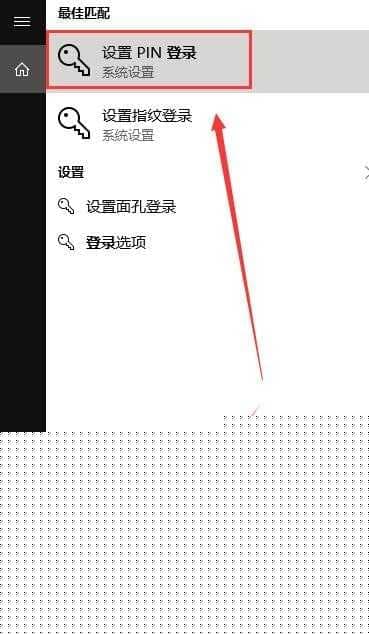 win10待机密码怎么设置