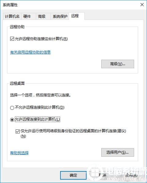win10系统如何截取UAC窗口图片