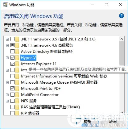 win10系统如何截取UAC窗口图片