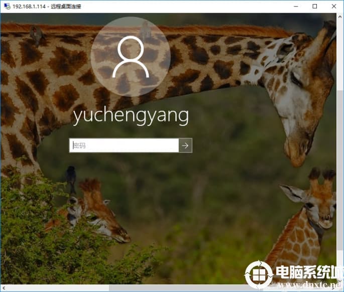 win10系统如何截取UAC窗口图片