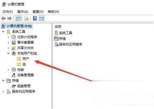 Win10登录账号名字怎么修改