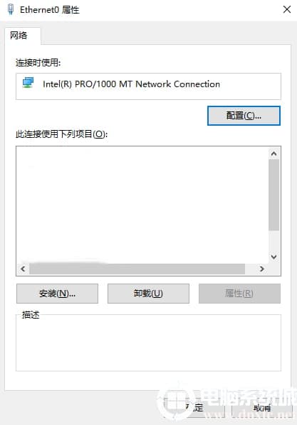 Win10系统以太网属性空白的解决方案