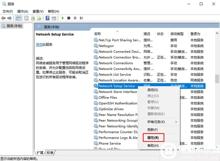 Win10系统以太网属性空白的解决方案