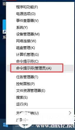 Win10系统如何使用Compact压缩功能命令