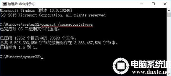 Win10系统如何使用Compact压缩功能命令