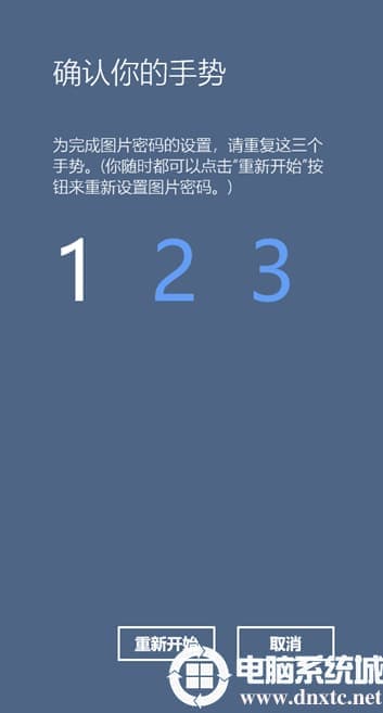 如何设置win10系统的图片密码