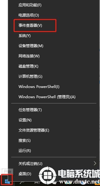 怎么查看win10系统中的日志文件
