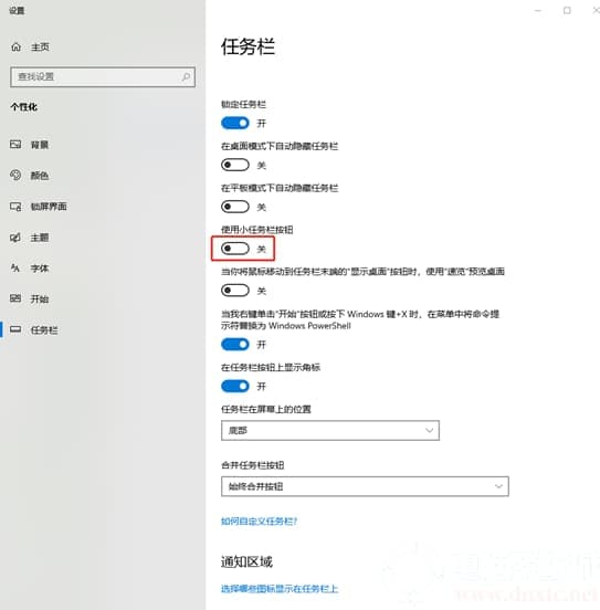 win10电脑任务栏不显示日期怎么解决