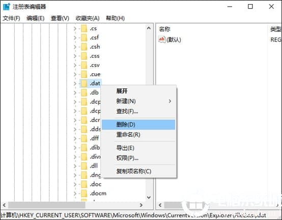 电脑win10系统怎么还原打开方式