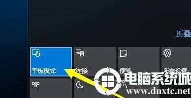 Win10桌面模式快捷切换怎么操作