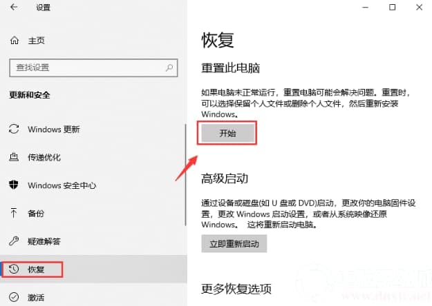 怎么在电脑中一键还原win10操作系统