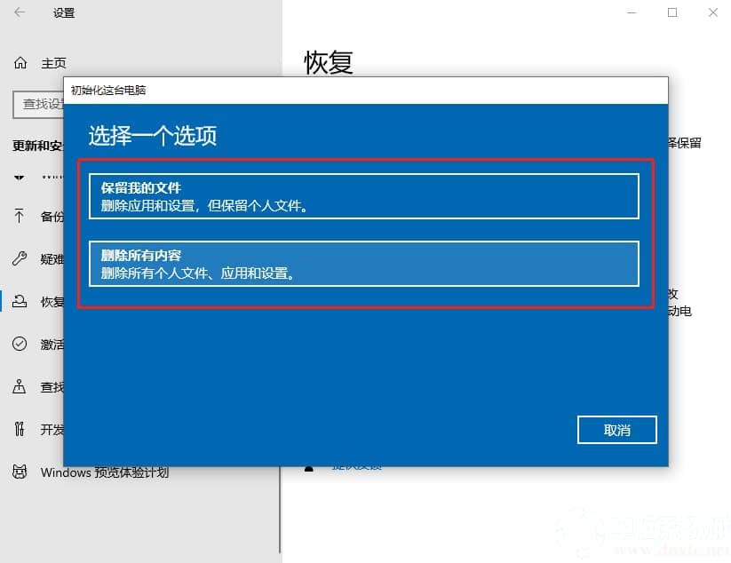 怎么在电脑中一键还原win10操作系统