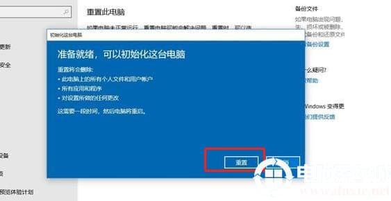 怎么在电脑中一键还原win10操作系统