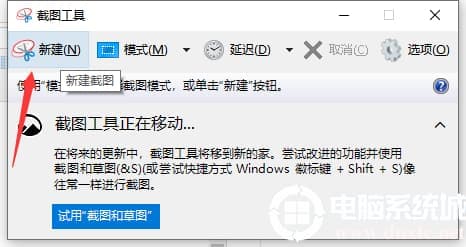 Win10电脑如何截屏