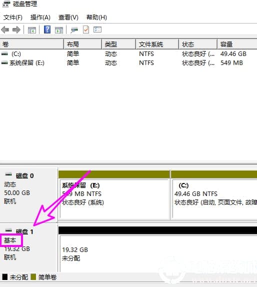 win10动态磁盘怎么转换基本磁盘