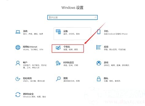 Win10如何禁止开始菜单自动安装应用