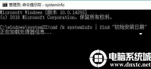 win10怎么查看系统安装日期