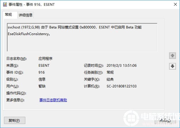 win10系统怎么查看系统错误日志