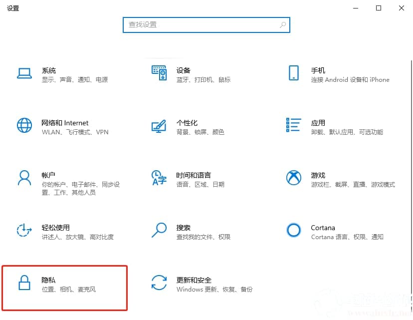 win10系统提示某些设置隐藏怎么解决