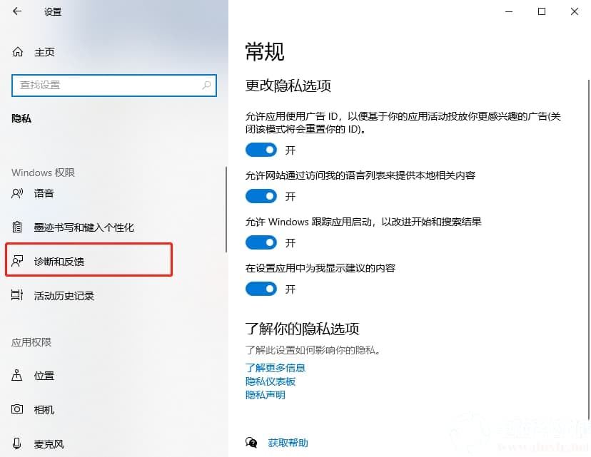 win10系统提示某些设置隐藏怎么解决