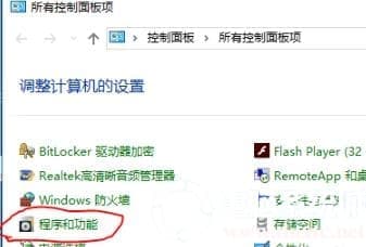 win10internet explorer卸载方法