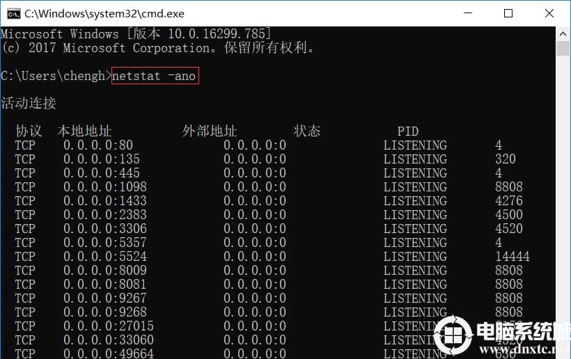 win10查看端口占用教程 win10查看端口占用教程