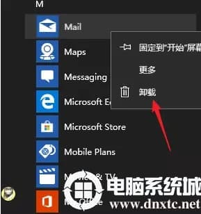 Win10卸载或重装应用都有哪些方法